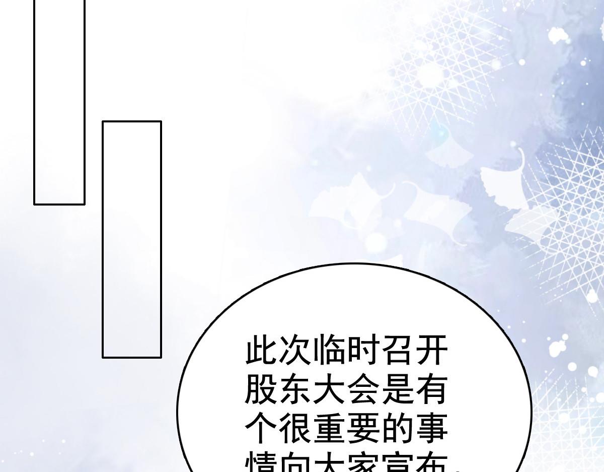 第86话将陆南音、顾箫城逐出去(1/2)-第90话