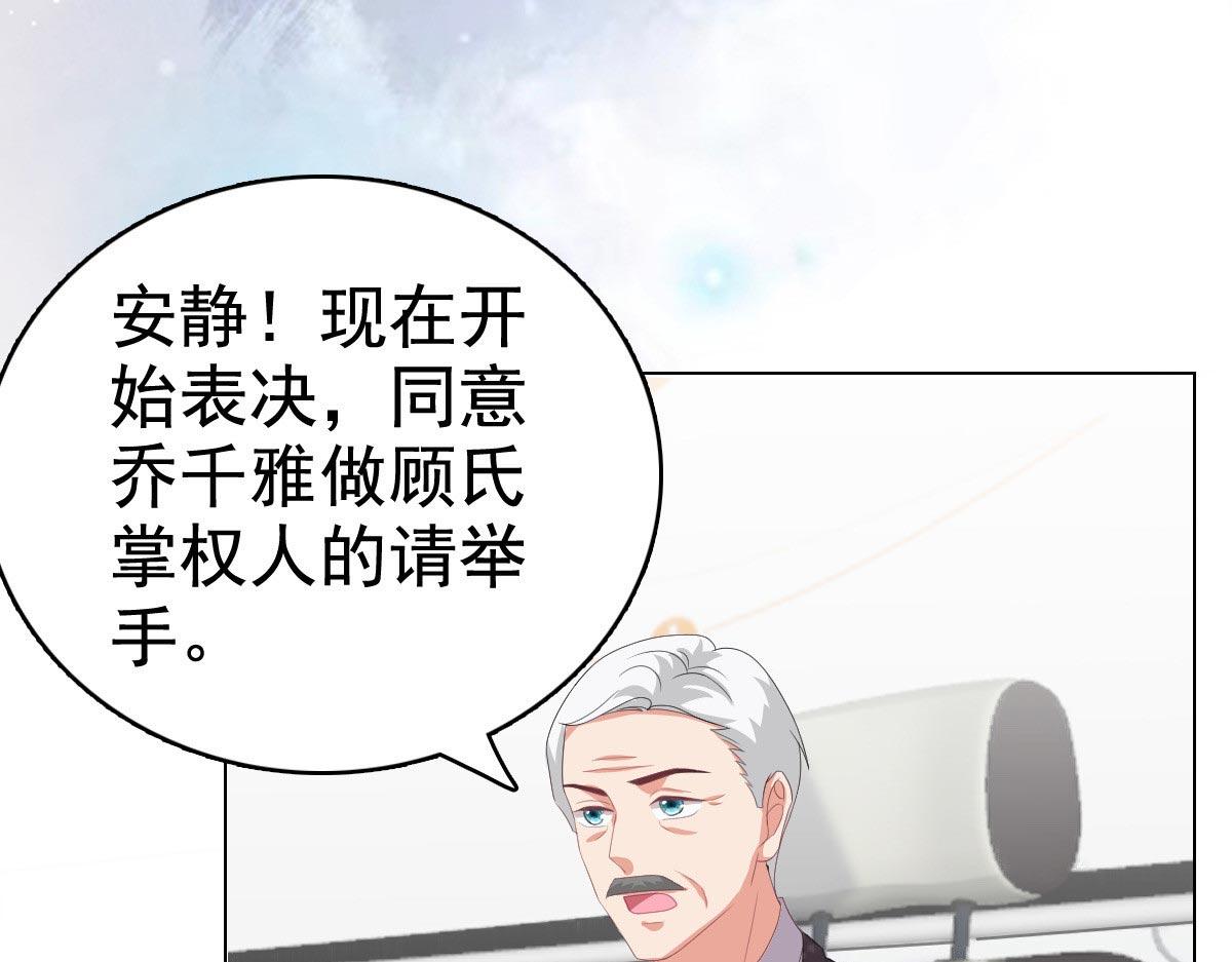 第86话将陆南音、顾箫城逐出去(1/2)-第90话