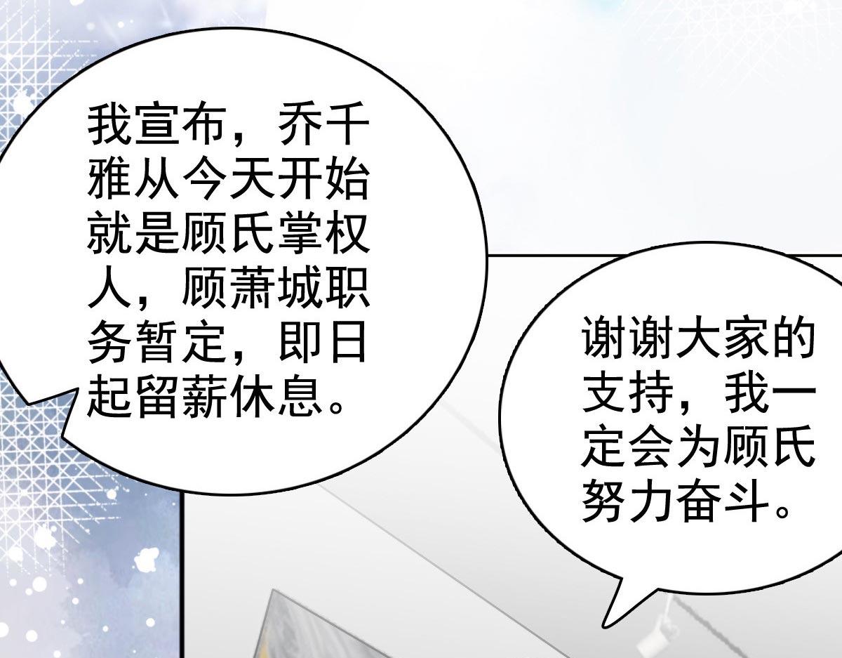 第86话将陆南音、顾箫城逐出去(1/2)-第90话
