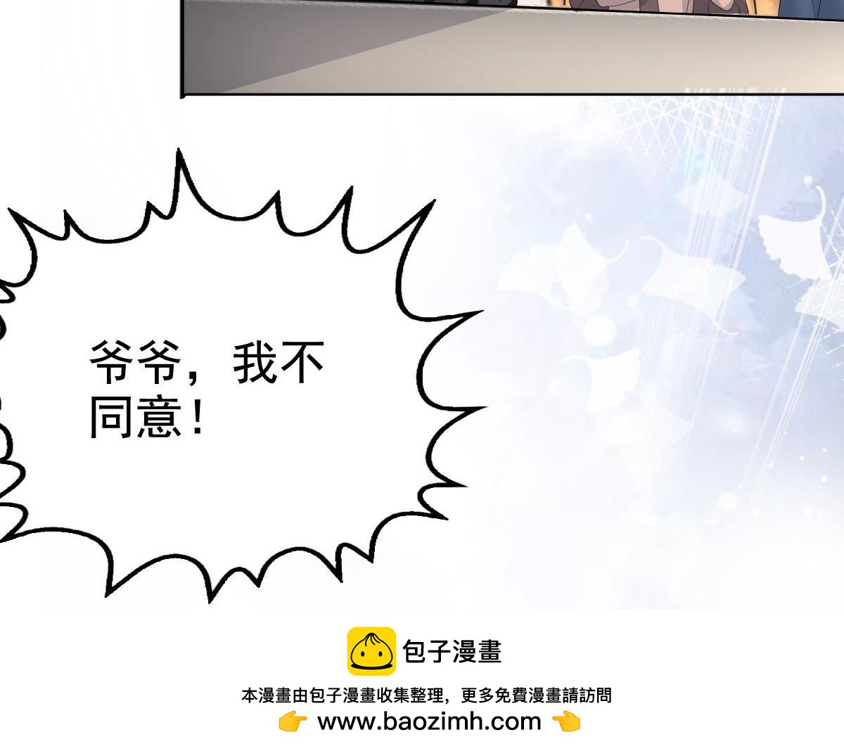 第86话将陆南音、顾箫城逐出去(1/2)-第90话