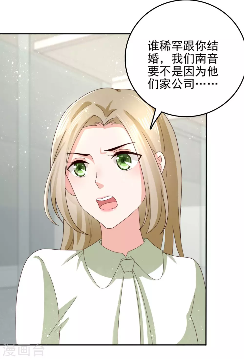第9话 欲加之罪 何患无辞-第10话