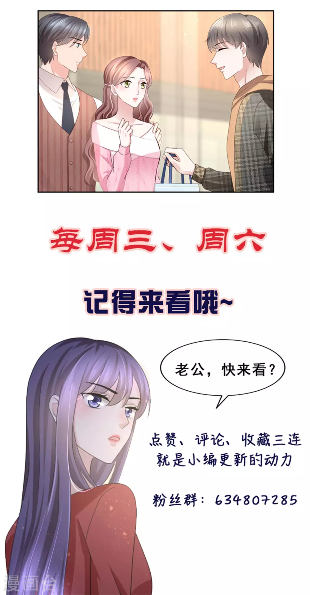 第9话 欲加之罪 何患无辞-第10话