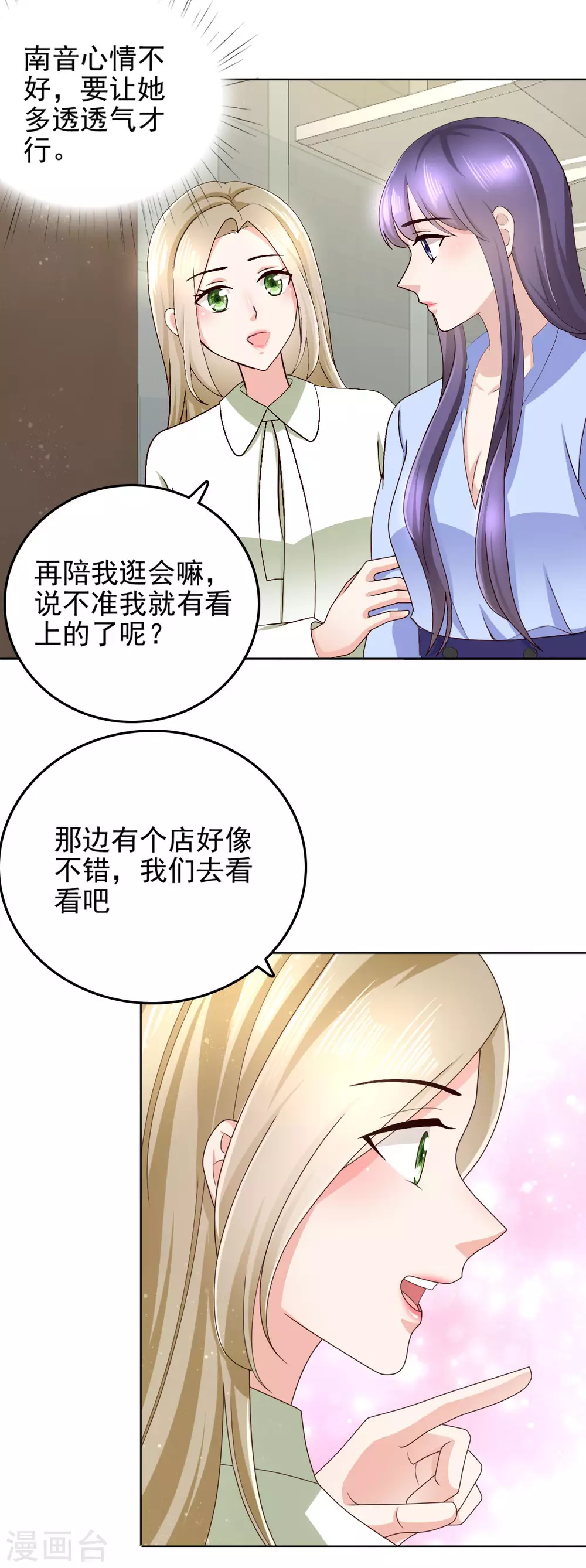 第9话 欲加之罪 何患无辞-第10话