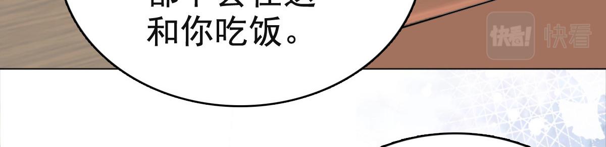第88话 景砚有希望活下来了(1/2)-第92话