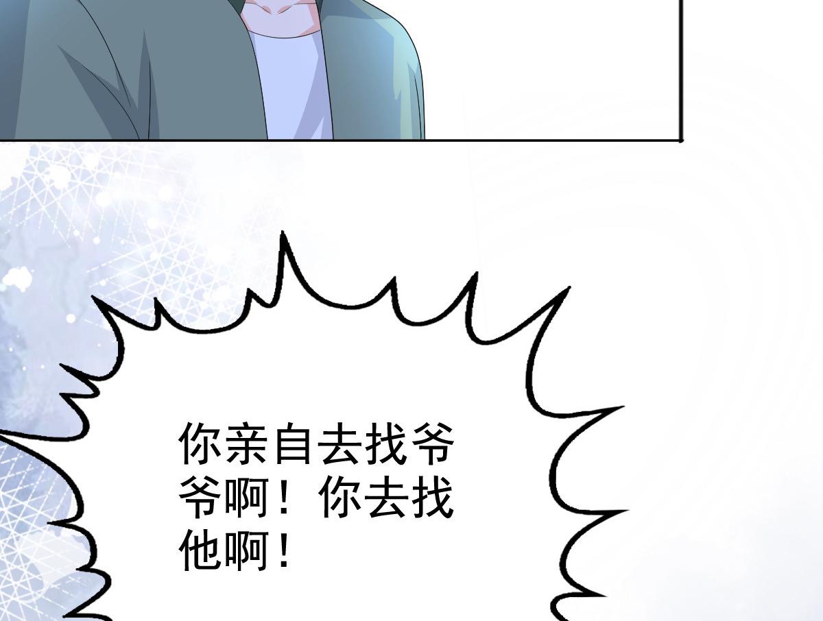 第90话 下毒的原因(1/2)-第94话