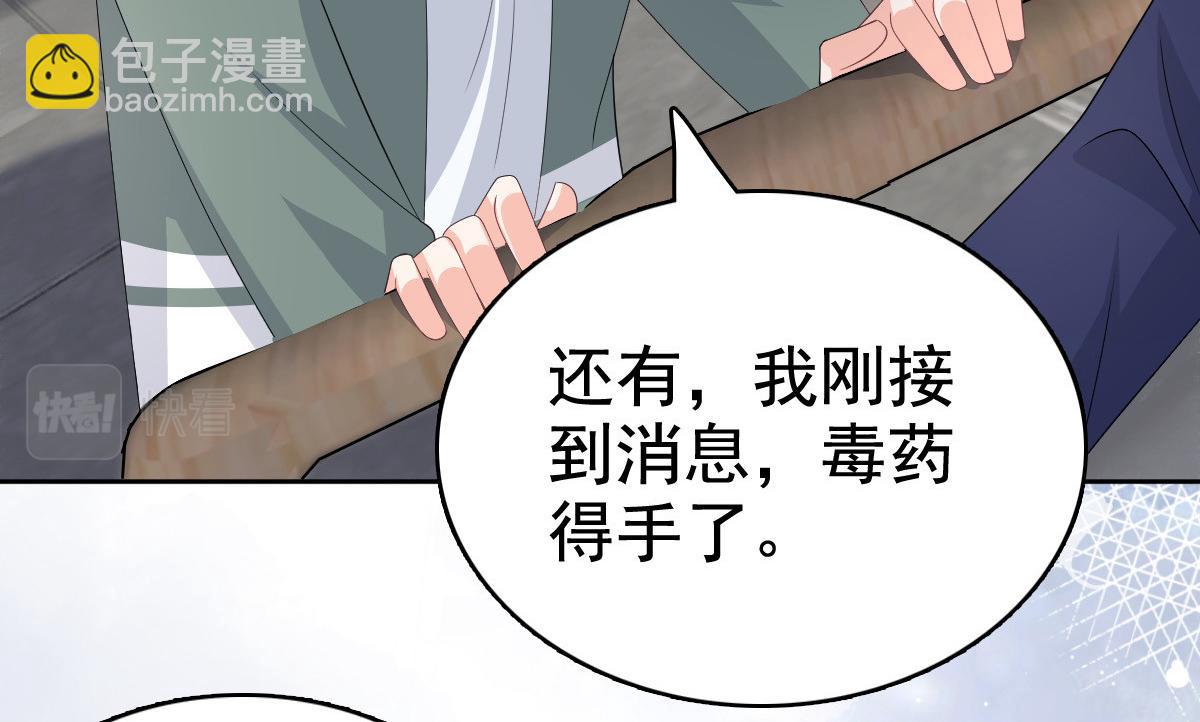 第90话 下毒的原因(1/2)-第94话