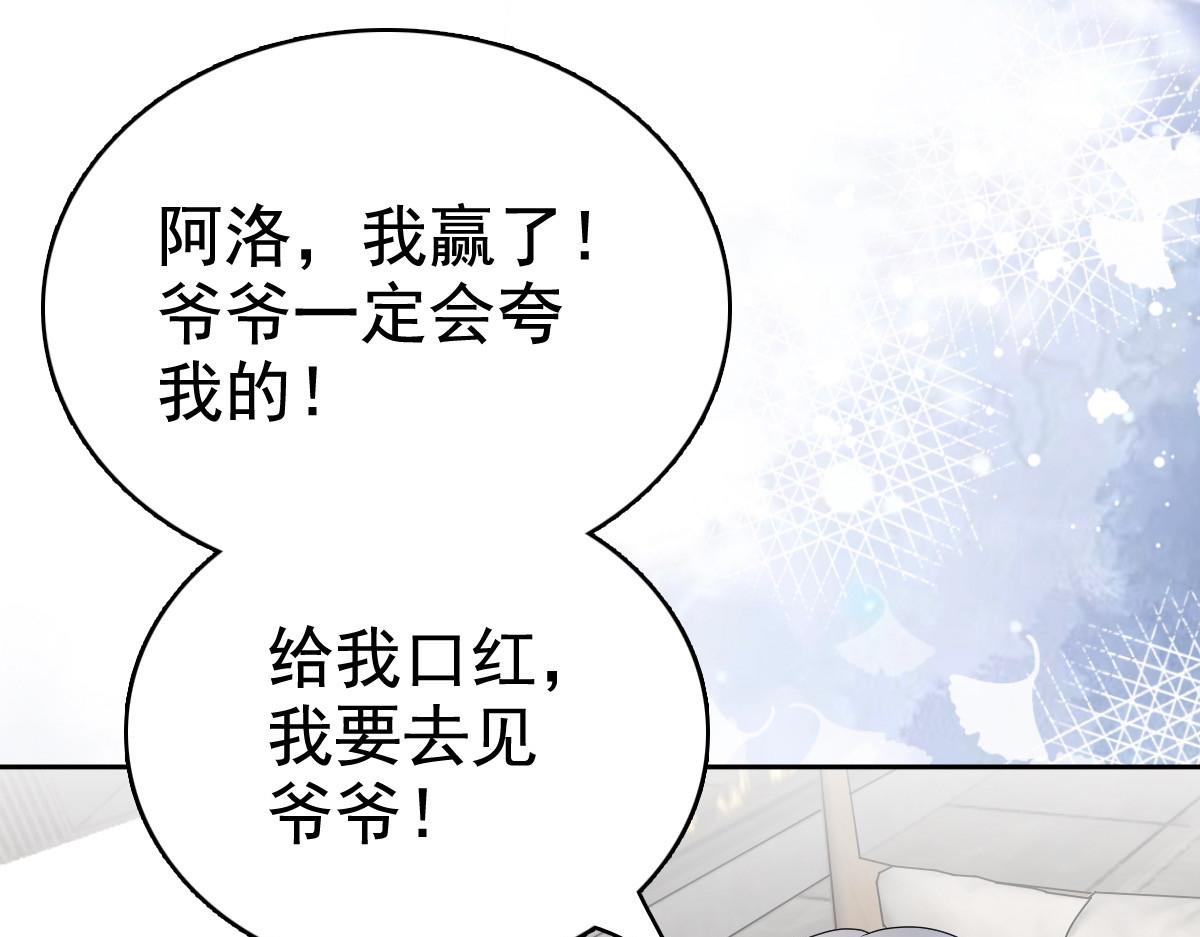 第90话 下毒的原因(1/2)-第94话