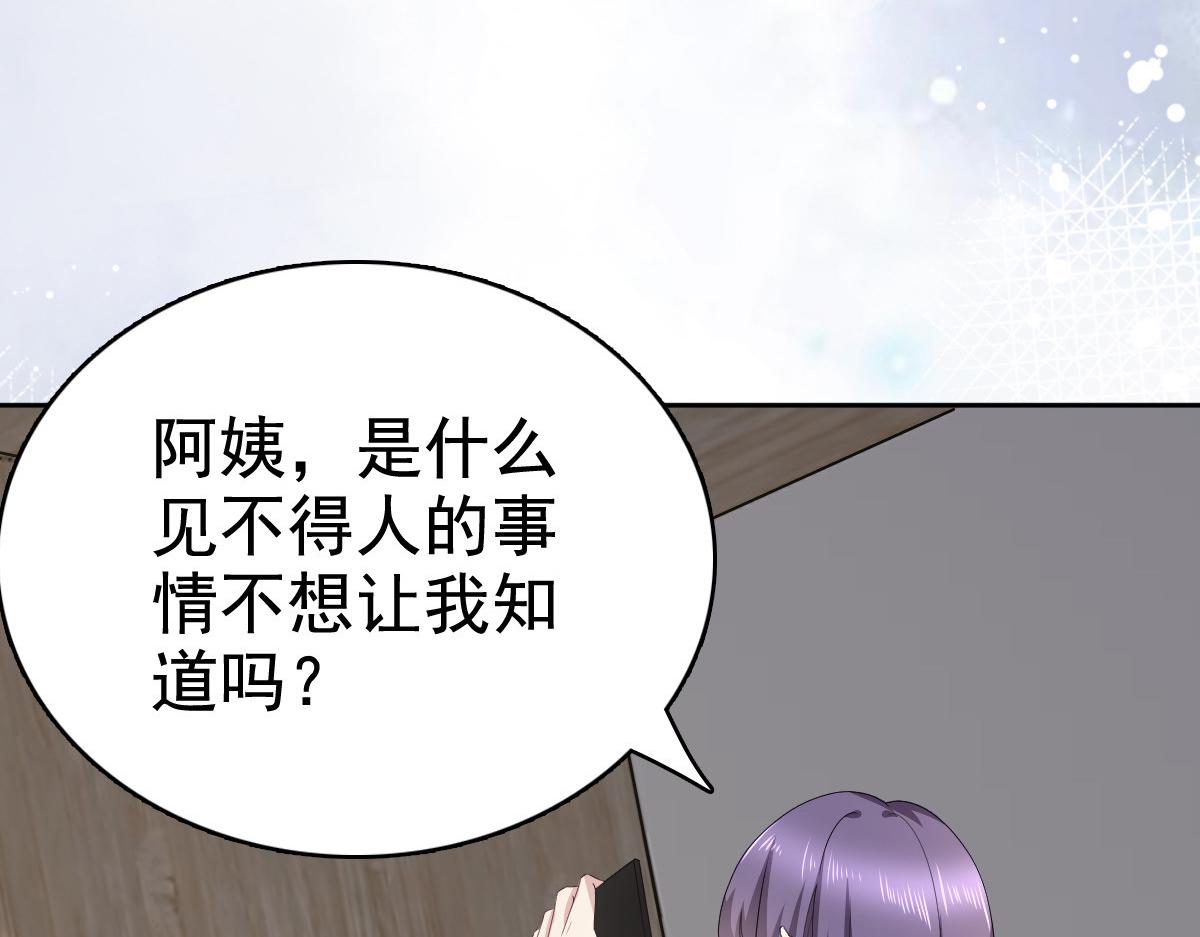 第90话 下毒的原因(1/2)-第94话
