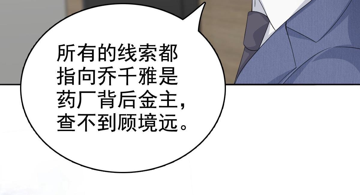 第96话 陆南音的孩子(1/3)-第100话