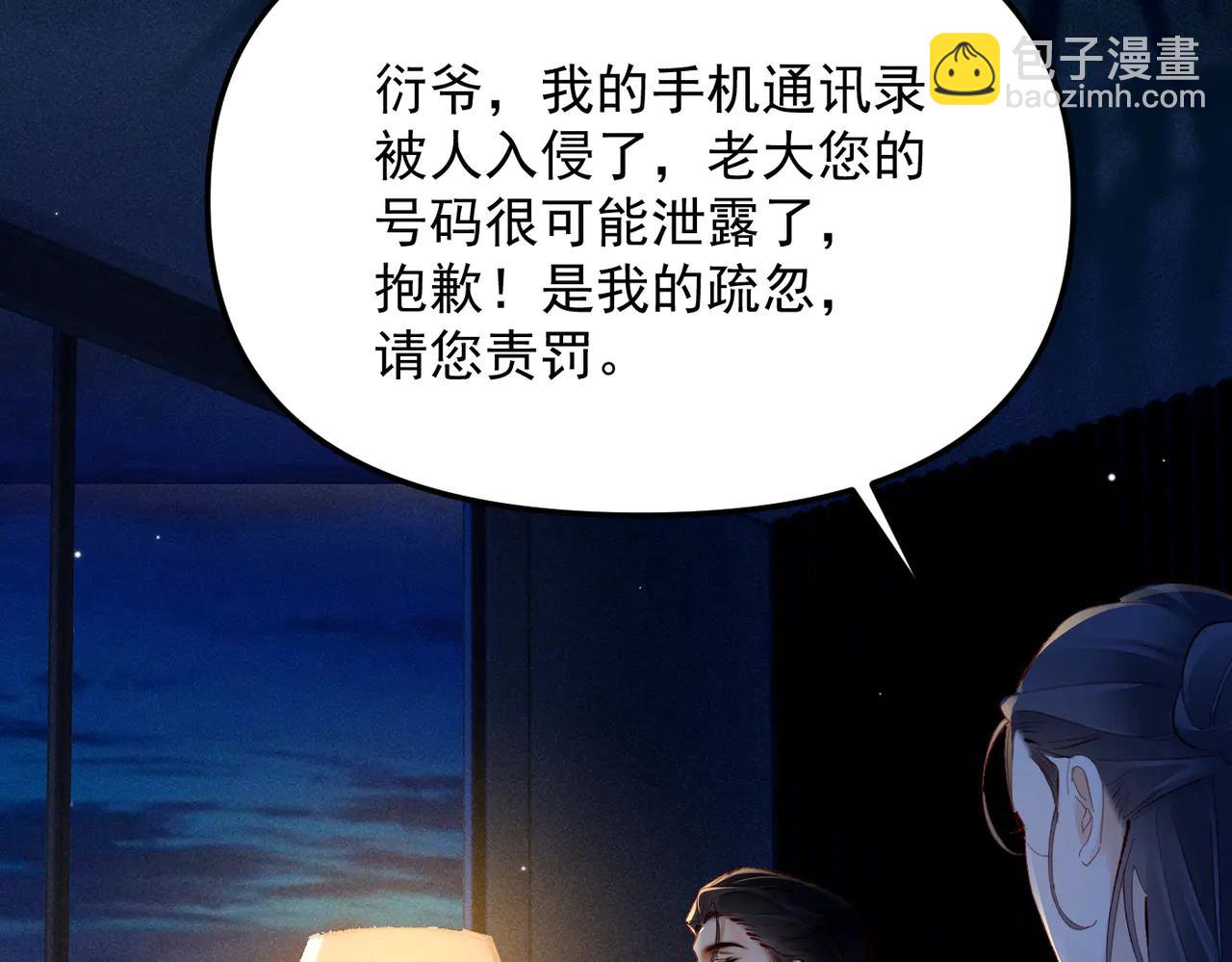 第10话 调查(1/3)-第10话