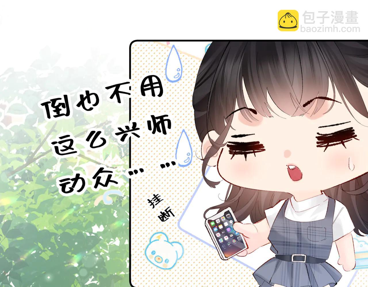 第12话 赏脸吃饭(1/3)-第12话