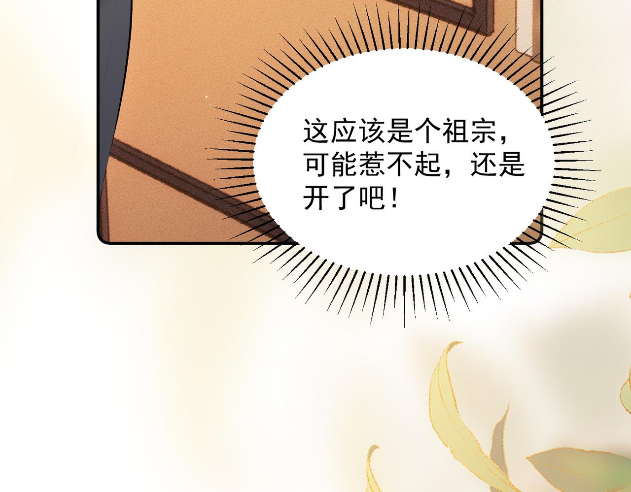 第14话 手术(1/2)-第14话