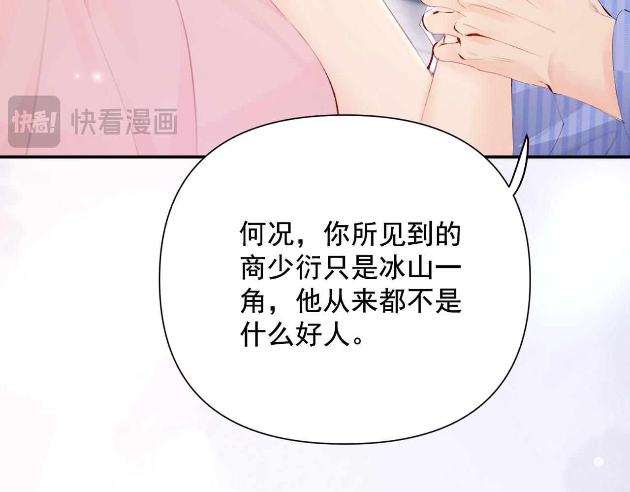 第16话  远离我喜欢的人？(1/3)-第16话