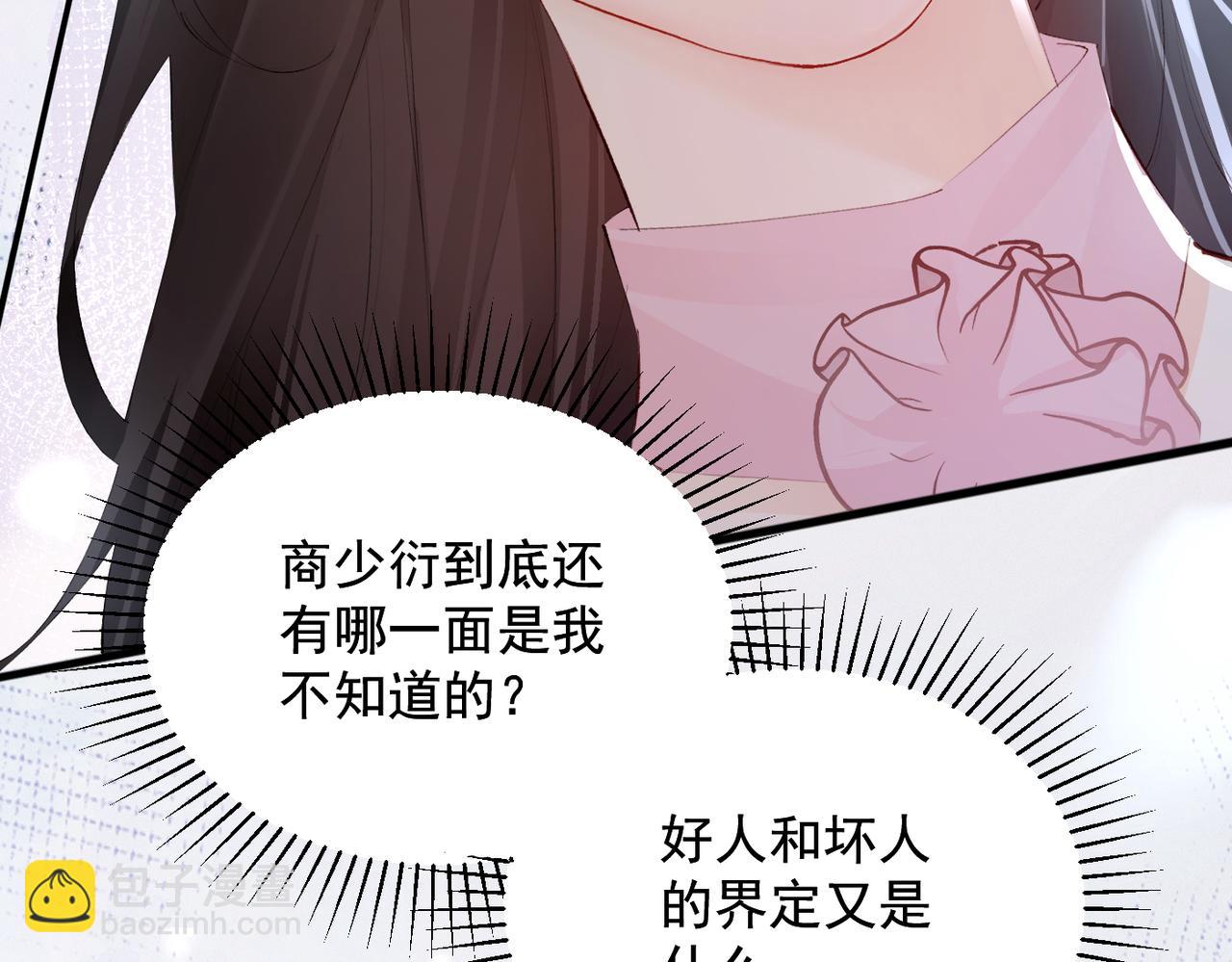 第16话  远离我喜欢的人？(1/3)-第16话
