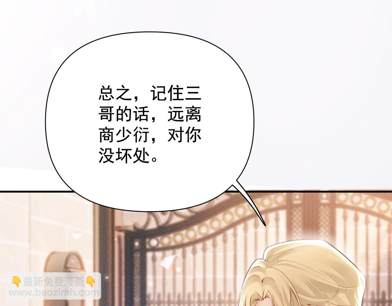第16话  远离我喜欢的人？(1/3)-第16话