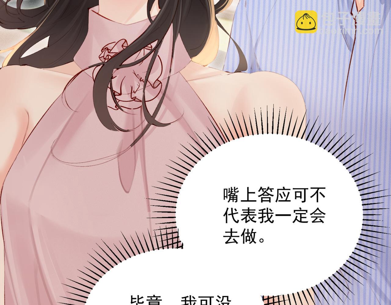 第16话  远离我喜欢的人？(1/3)-第16话