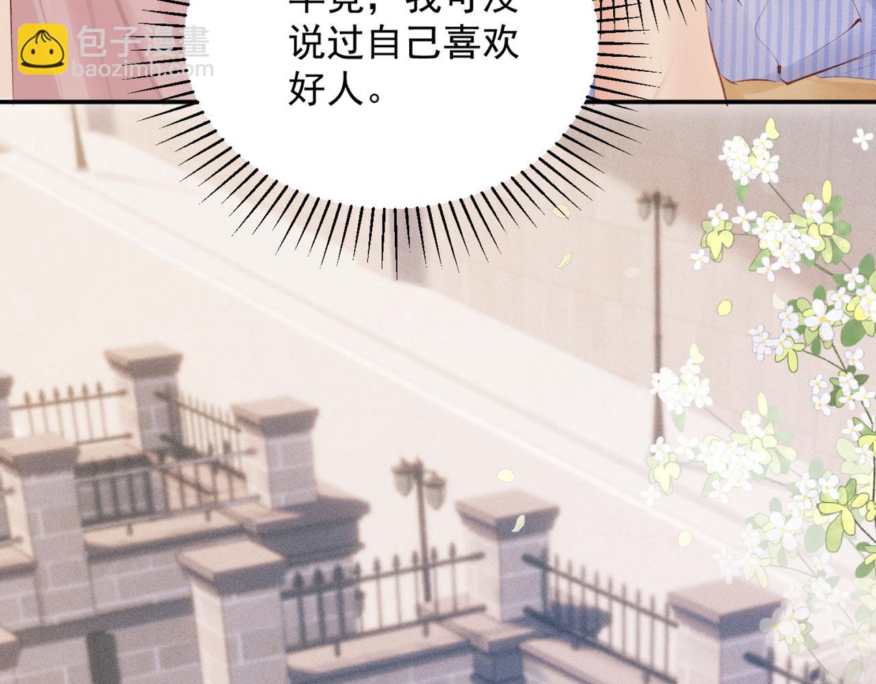 第16话  远离我喜欢的人？(1/3)-第16话