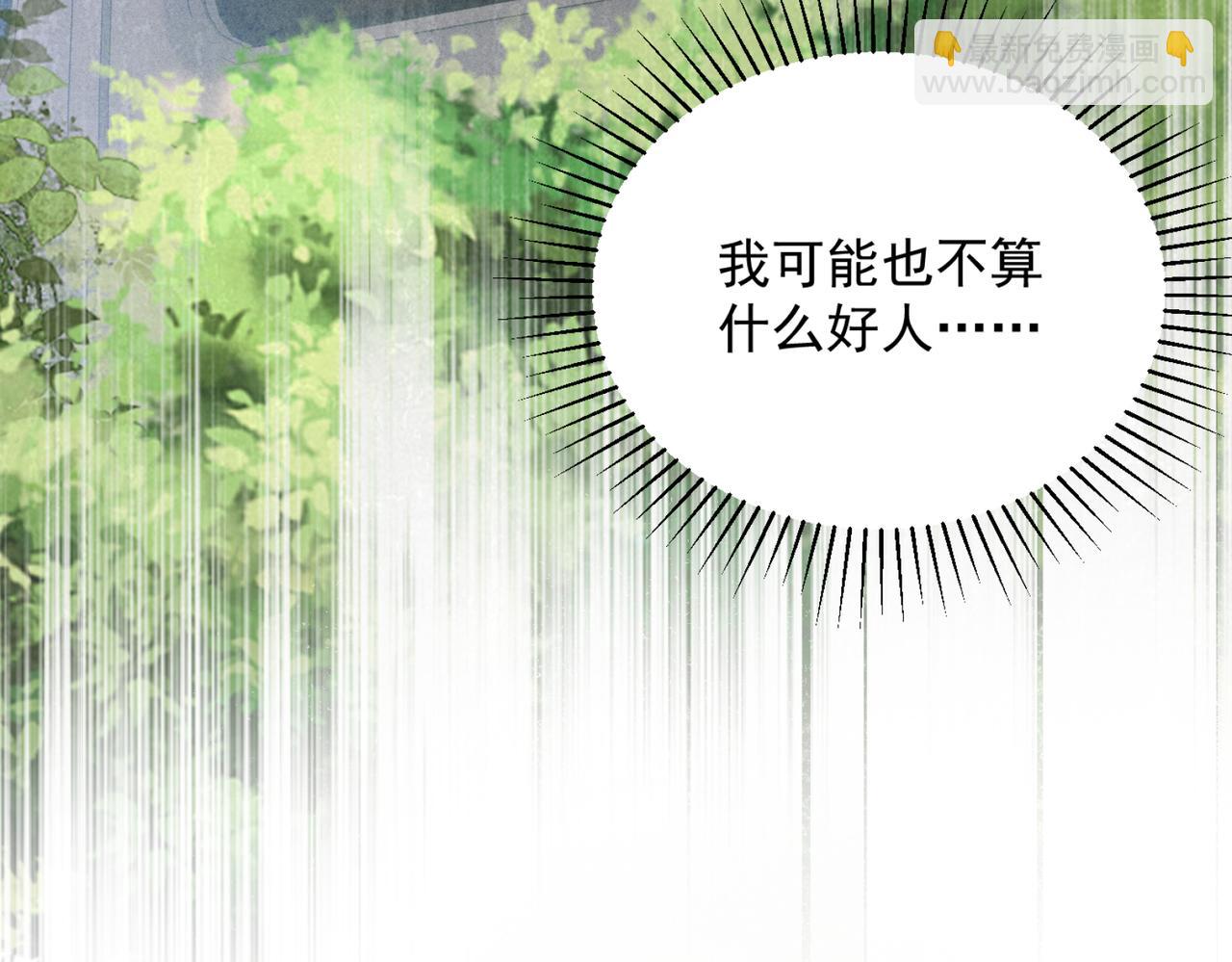 第16话  远离我喜欢的人？(1/3)-第16话