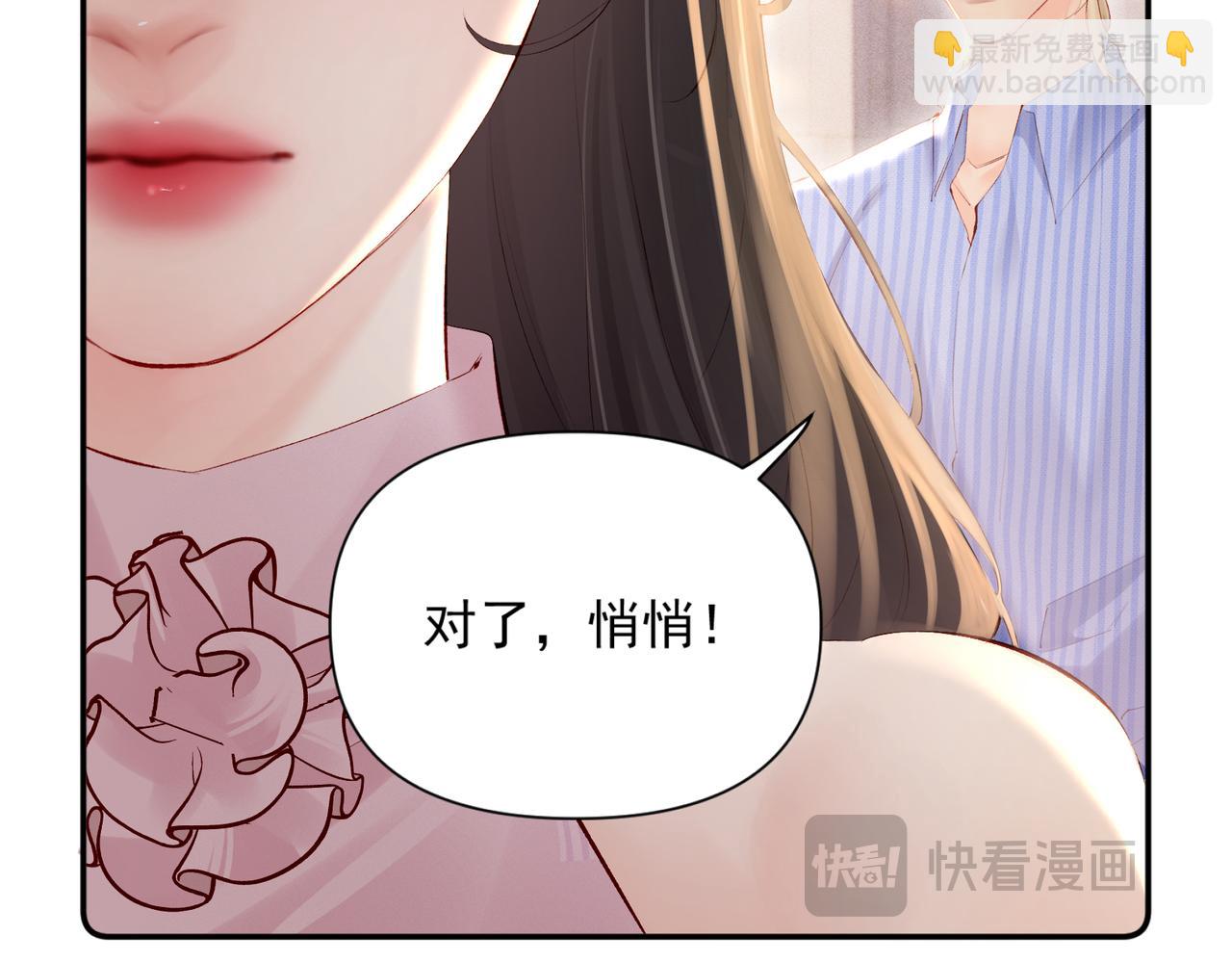 第16话  远离我喜欢的人？(1/3)-第16话