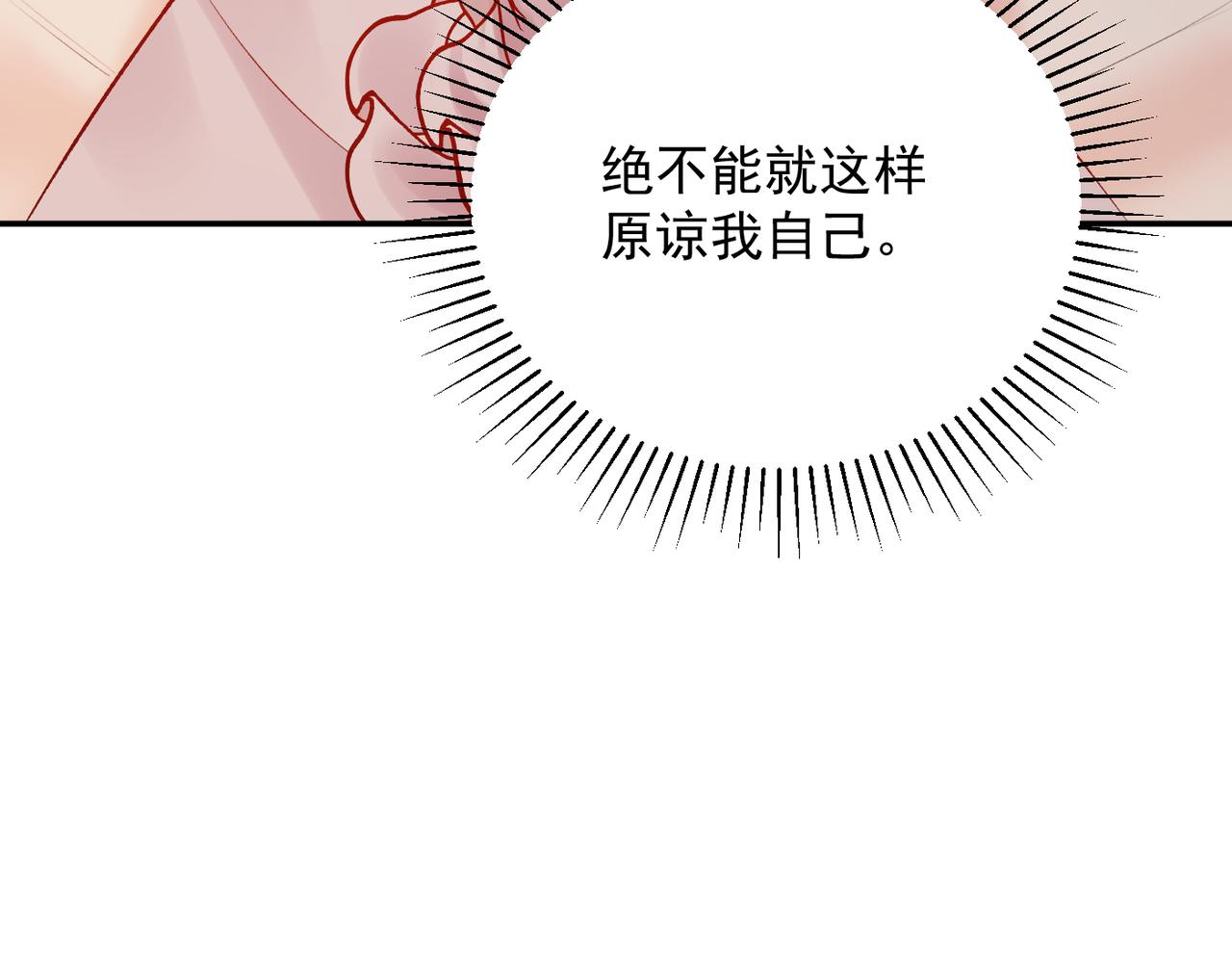 第16话  远离我喜欢的人？(1/3)-第16话