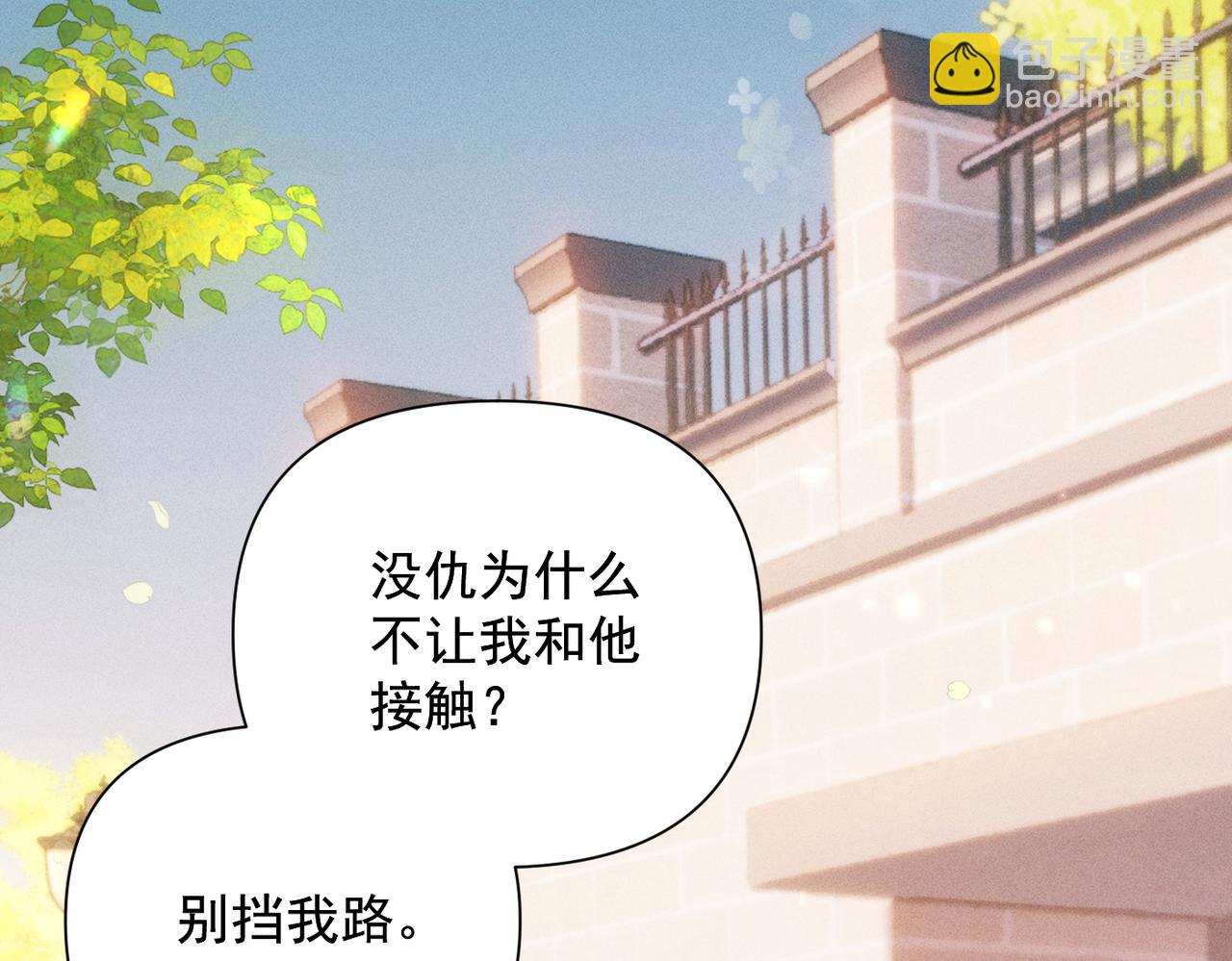 第16话  远离我喜欢的人？(1/3)-第16话
