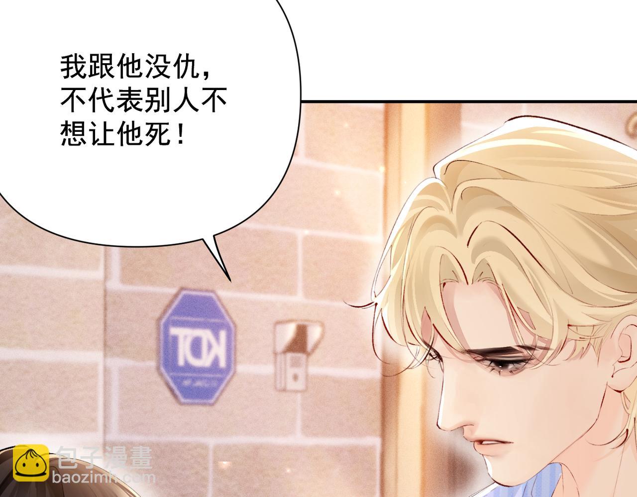 第16话  远离我喜欢的人？(1/3)-第16话