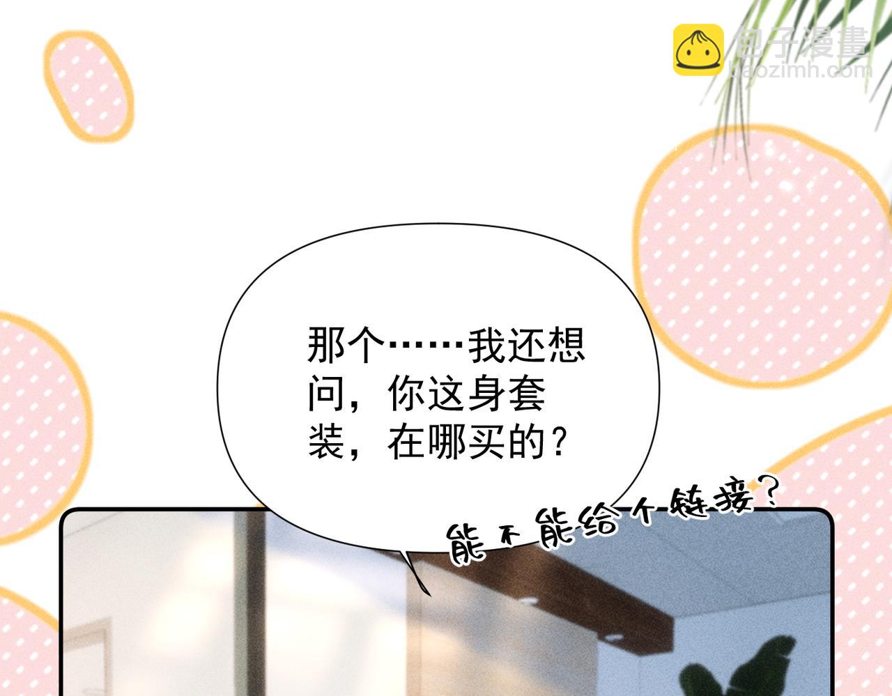 第20话 特别助理(1/3)-第20话