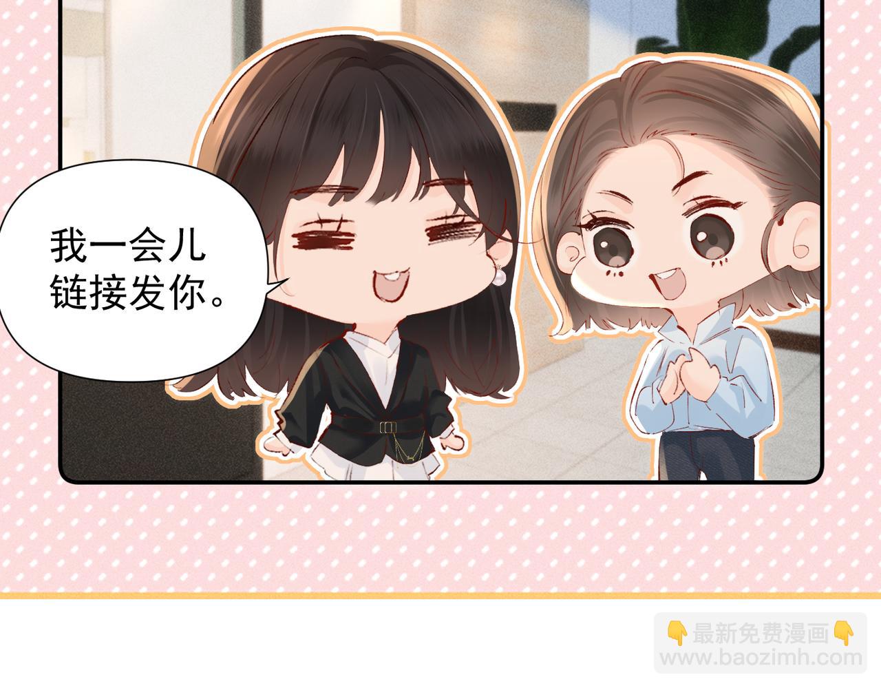 第20话 特别助理(1/3)-第20话