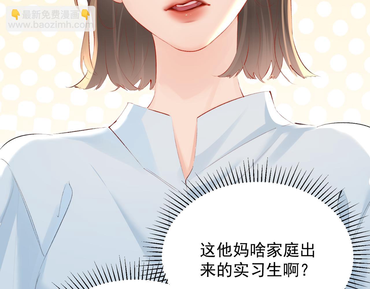 第20话 特别助理(1/3)-第20话