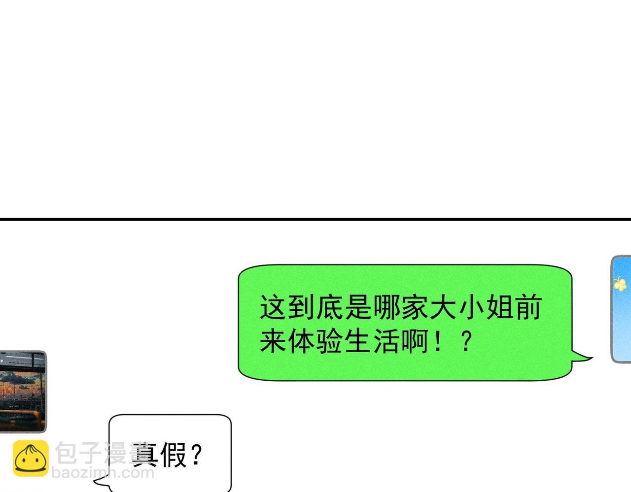 第20话 特别助理(1/3)-第20话