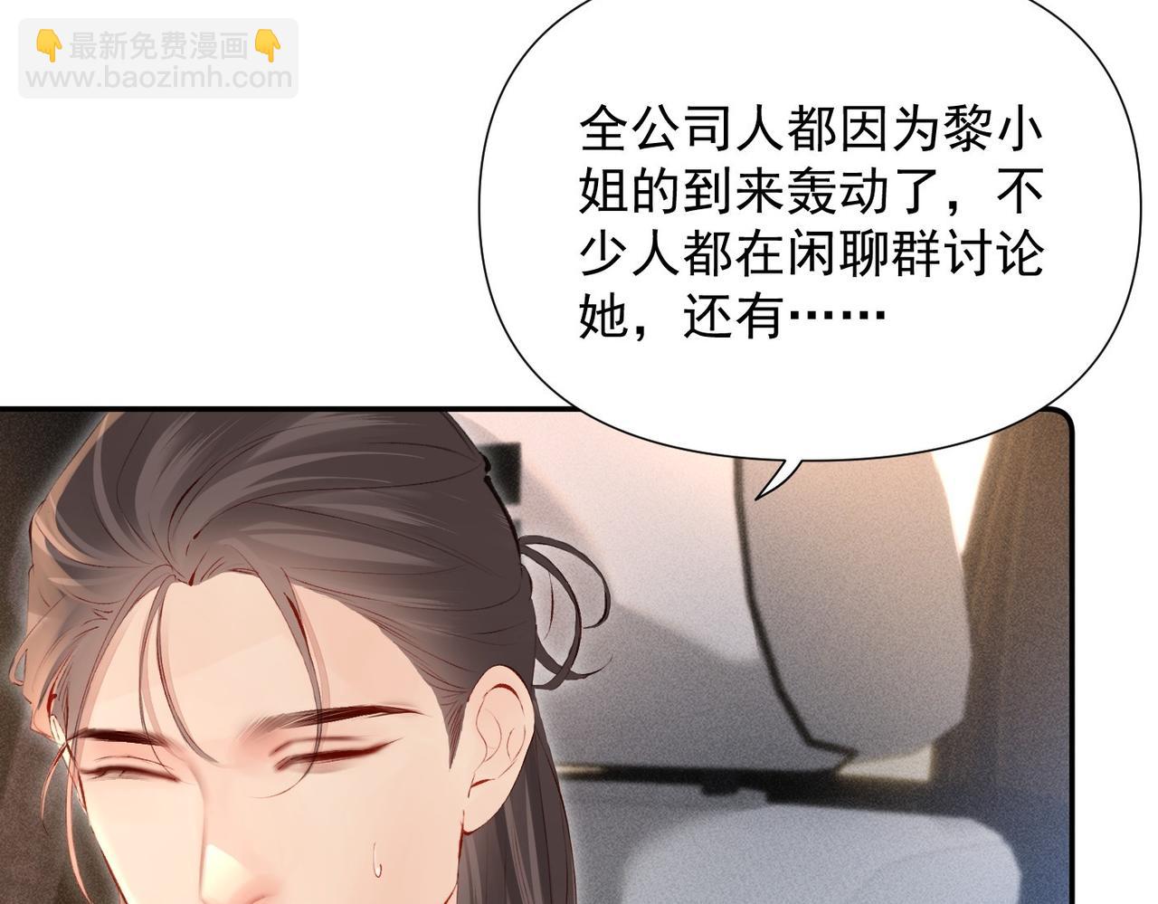 第20话 特别助理(1/3)-第20话