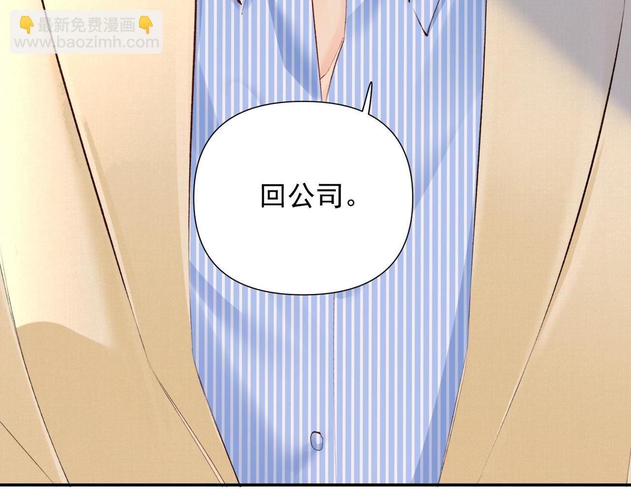 第20话 特别助理(1/3)-第20话