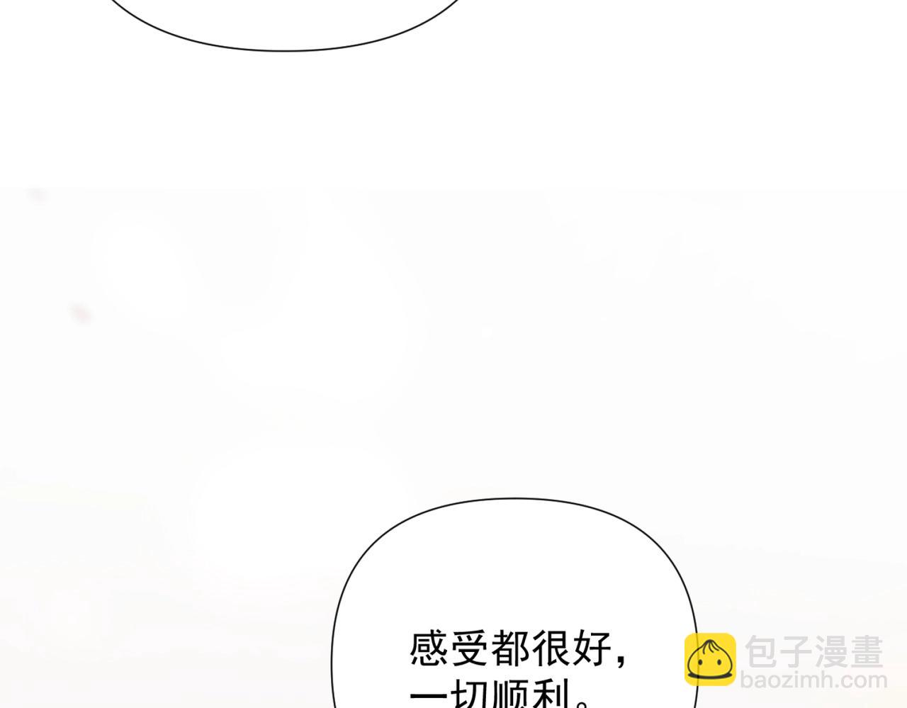第20话 特别助理(1/3)-第20话