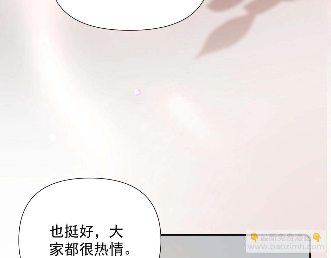 第20话 特别助理(1/3)-第20话
