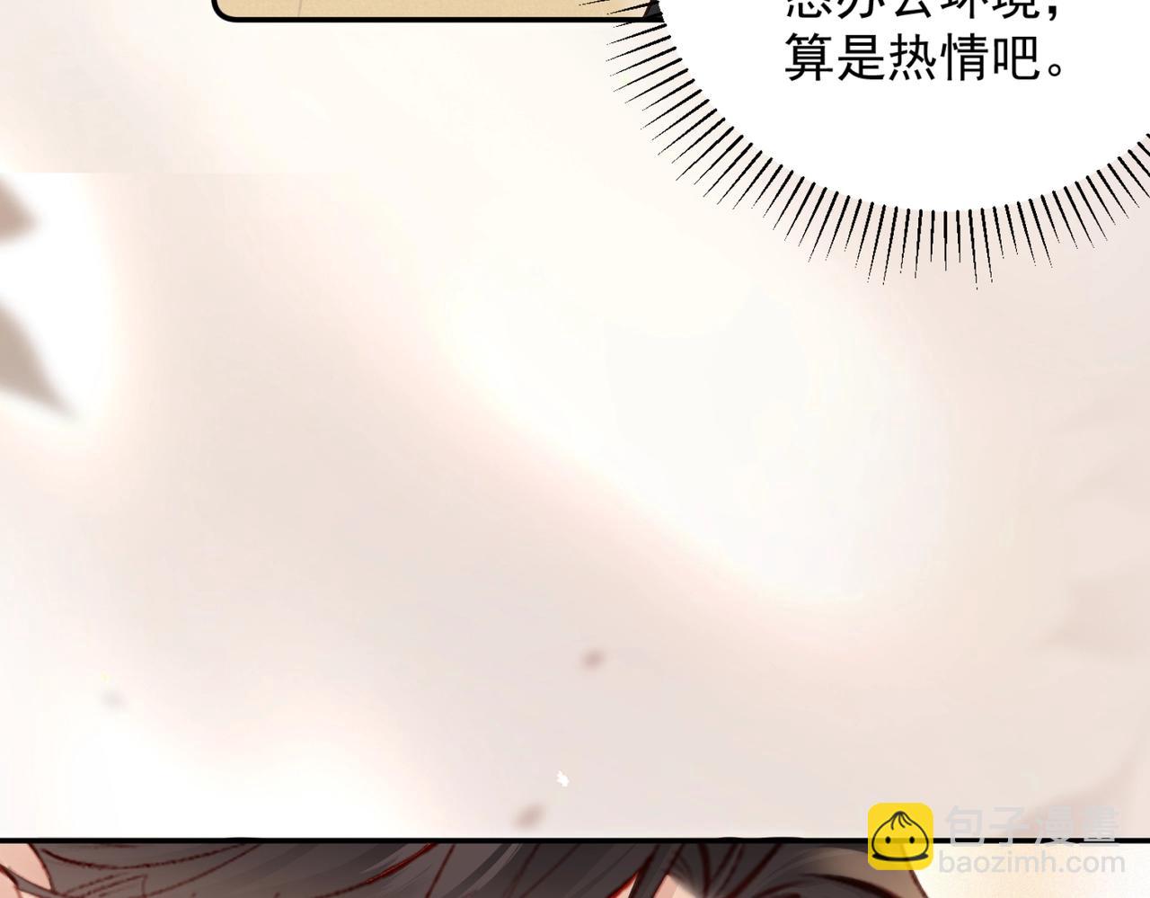 第20话 特别助理(1/3)-第20话