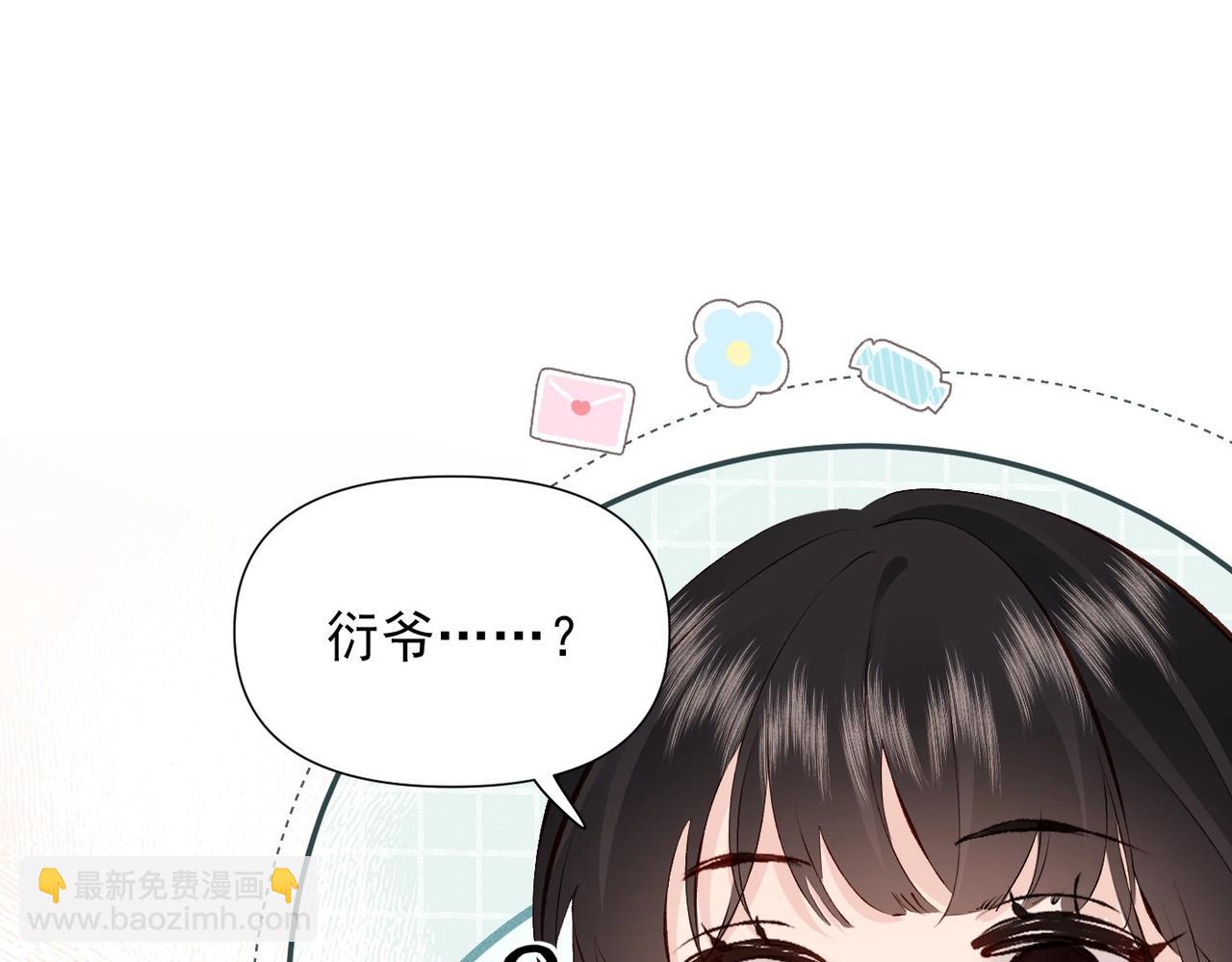 第20话 特别助理(1/3)-第20话