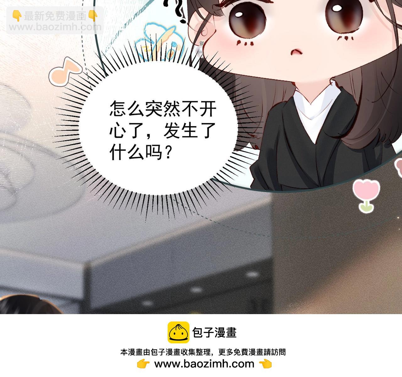 第20话 特别助理(1/3)-第20话