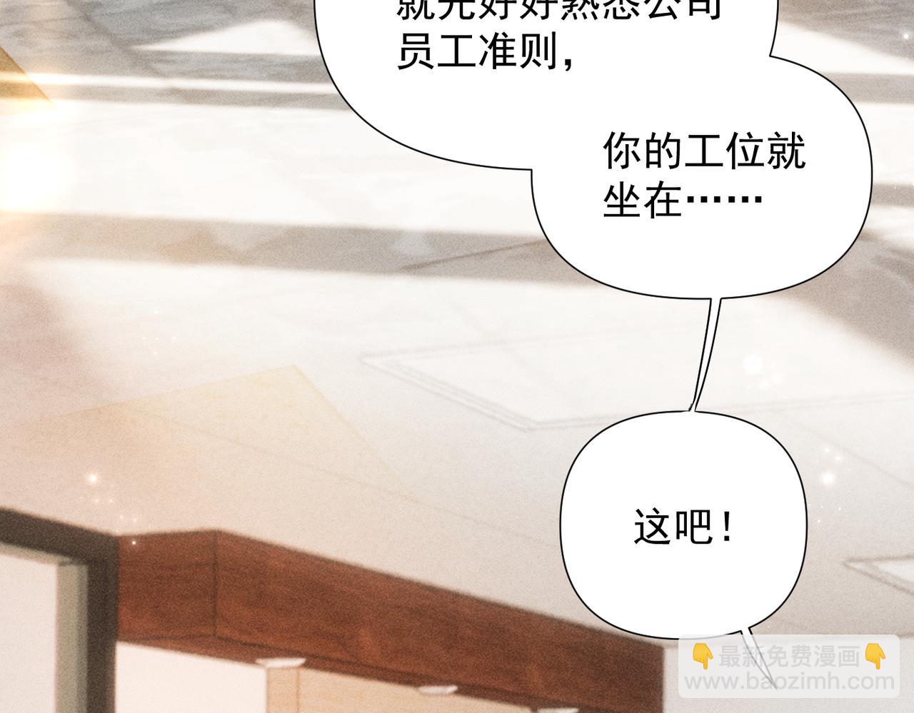 第20话 特别助理(1/3)-第20话