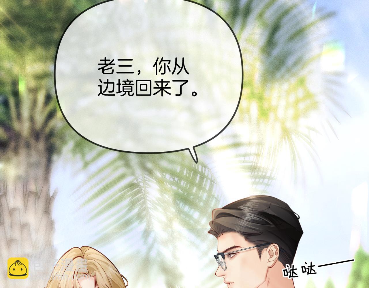 第2话 酒吧再见(1/2)-第2话