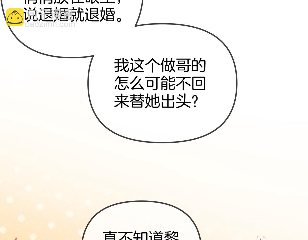 第2话 酒吧再见(1/2)-第2话