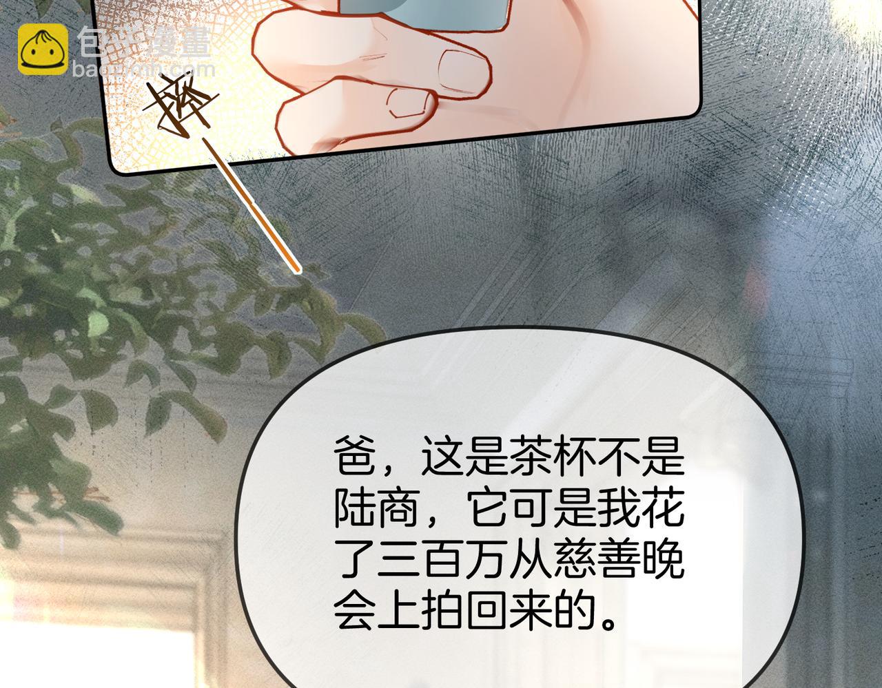 第2话 酒吧再见(1/2)-第2话
