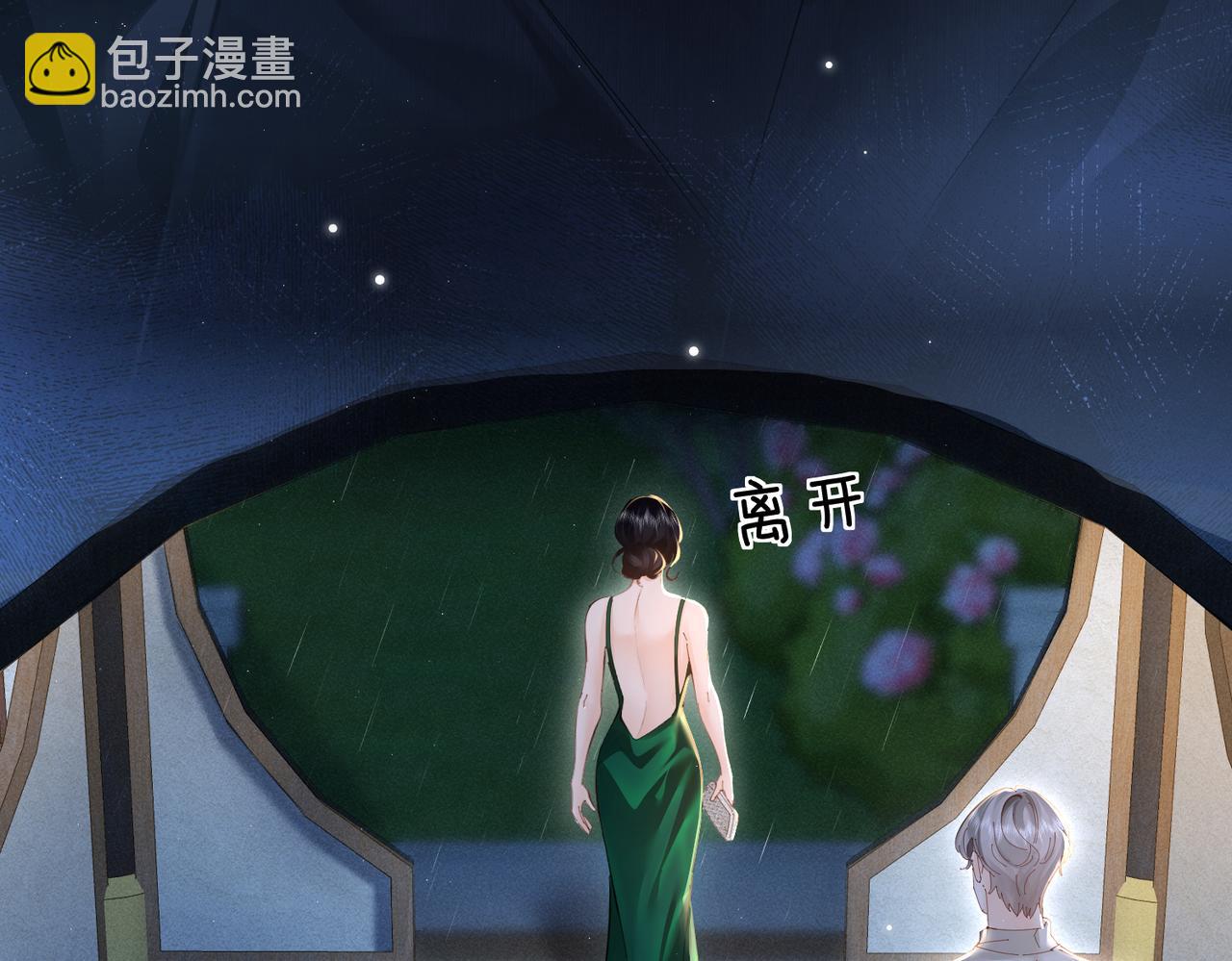 第2话 酒吧再见(1/2)-第2话