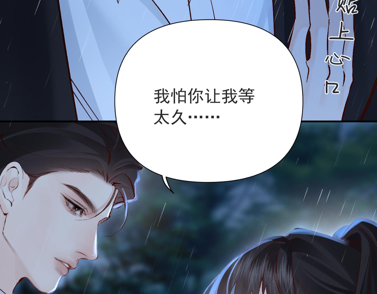 第32话 乖女孩(1/3)-第32话