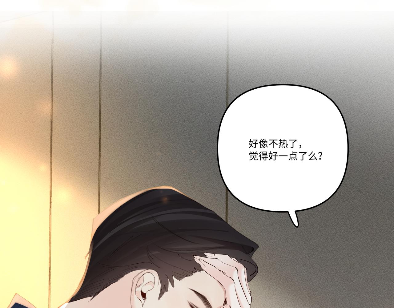 第34话 退烧(1/2)-第34话