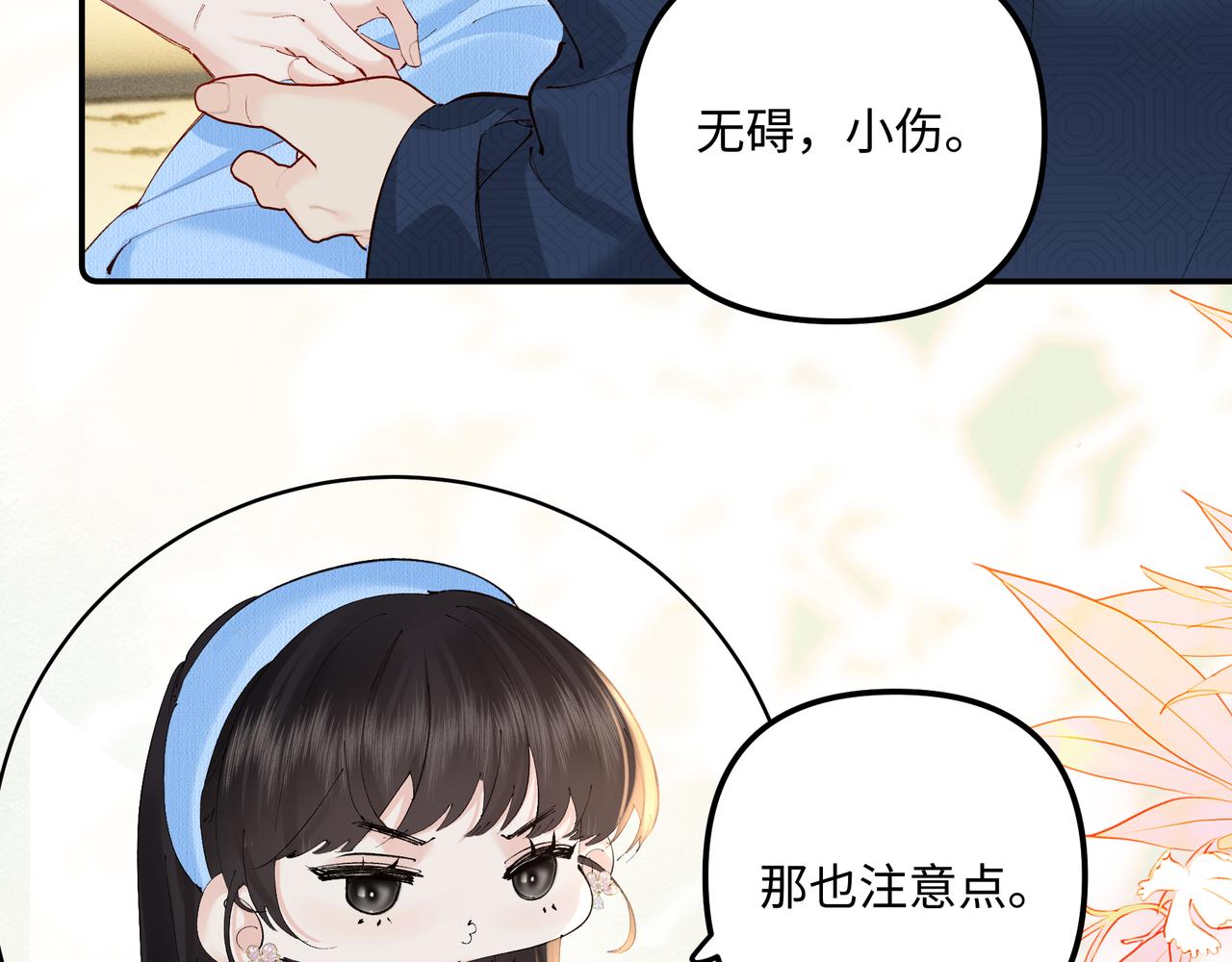 第34话 退烧(1/2)-第34话