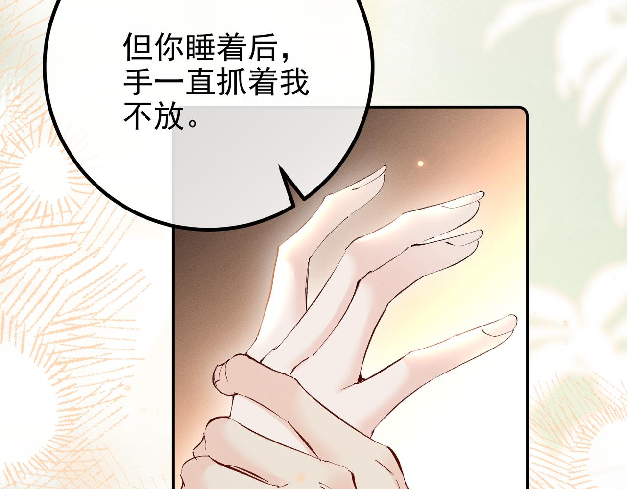 第38话 在想你(1/3)-第38话