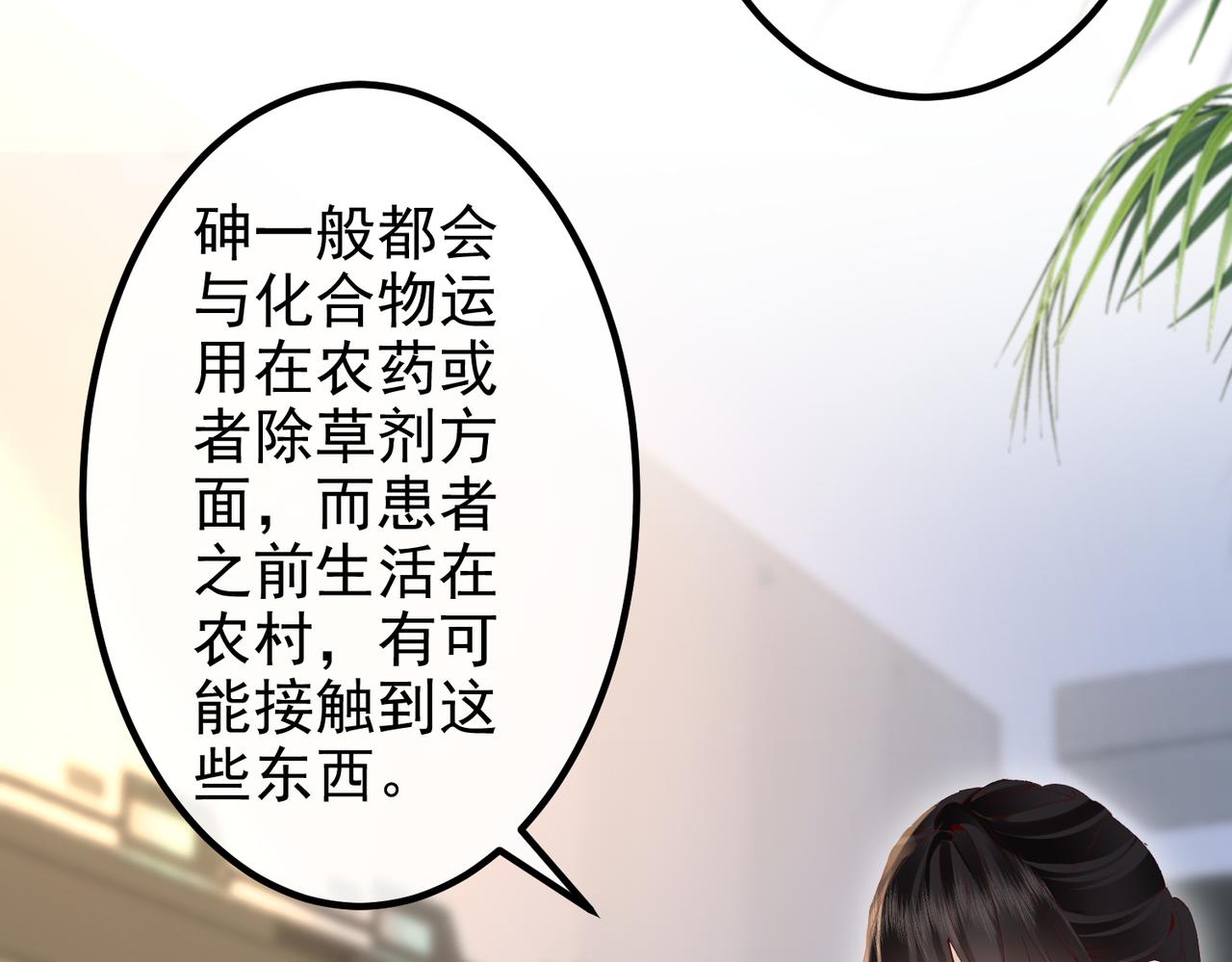 第38话 在想你(1/3)-第38话