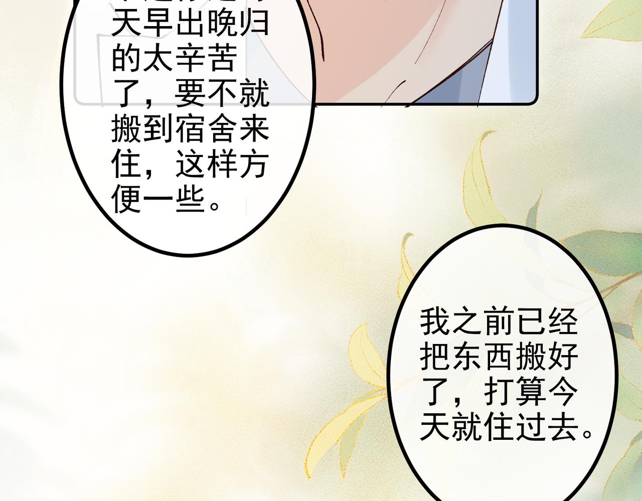 第38话 在想你(1/3)-第38话