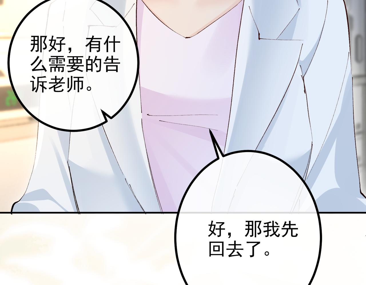 第38话 在想你(1/3)-第38话