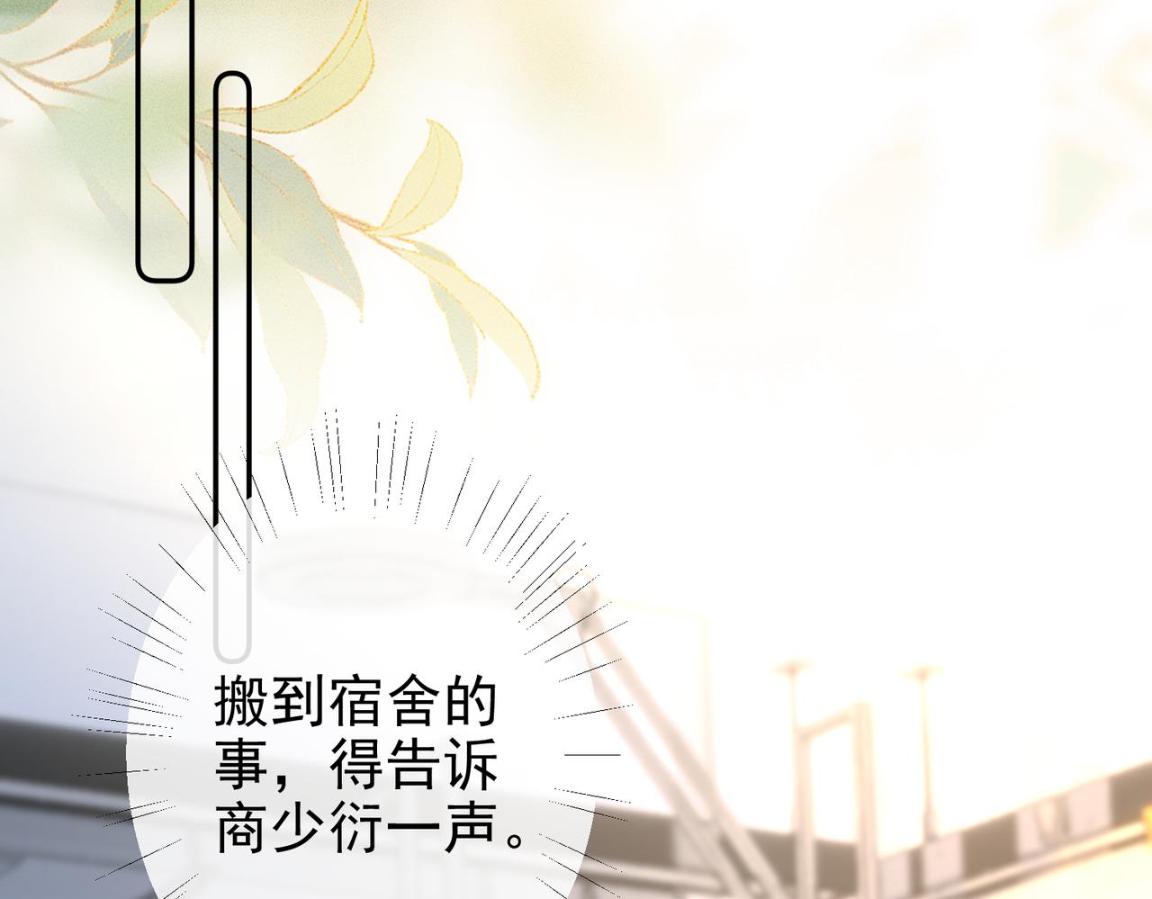 第38话 在想你(1/3)-第38话